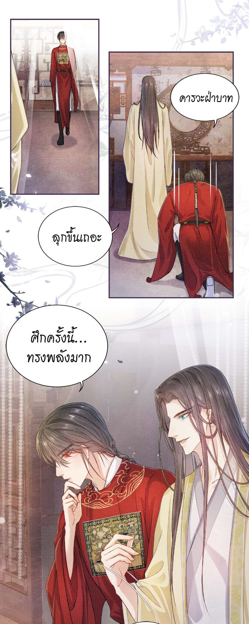 หน้า 6