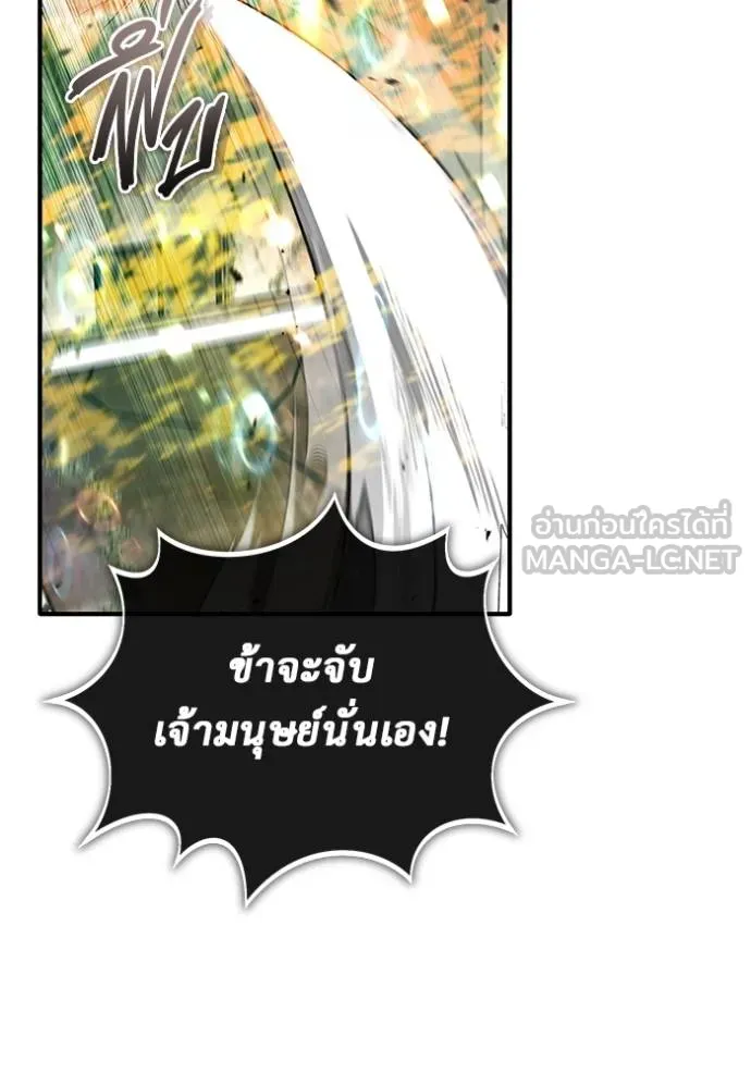 Regressor’s Life After Retirement ตอนที่ 61 - รูปที่ 2