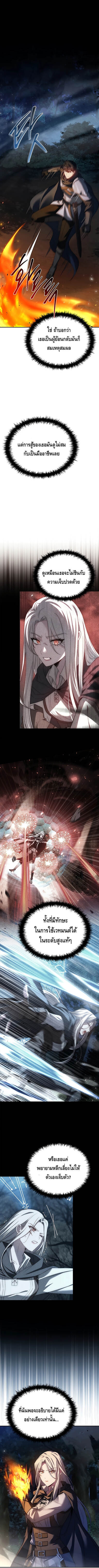 The Regressed Demon Lord is Kind การกลับมาของราชาปีศาจผู้อ่อนโยน ตอนที่ 31 - รูปที่ 1