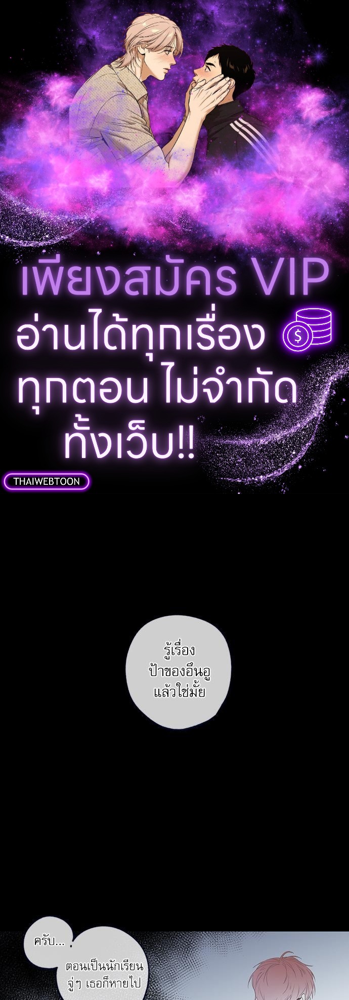 Gone with the Bubbles ตอนที่ 38 - รูปที่ 1