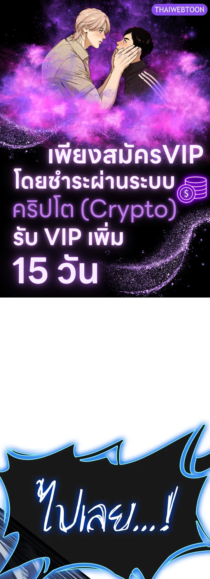 การกลับมาของฮีโร่ระดับหายนะ | Resurrection of the Catastrophic Hero ตอนที่ 82 - รูปที่ 1