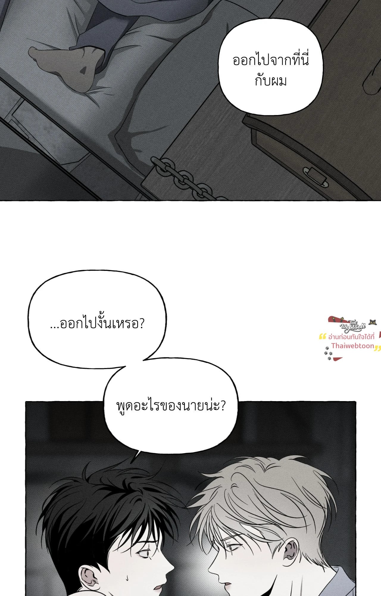 Bones and Petals ตอนที่ 8 - รูปที่ 2