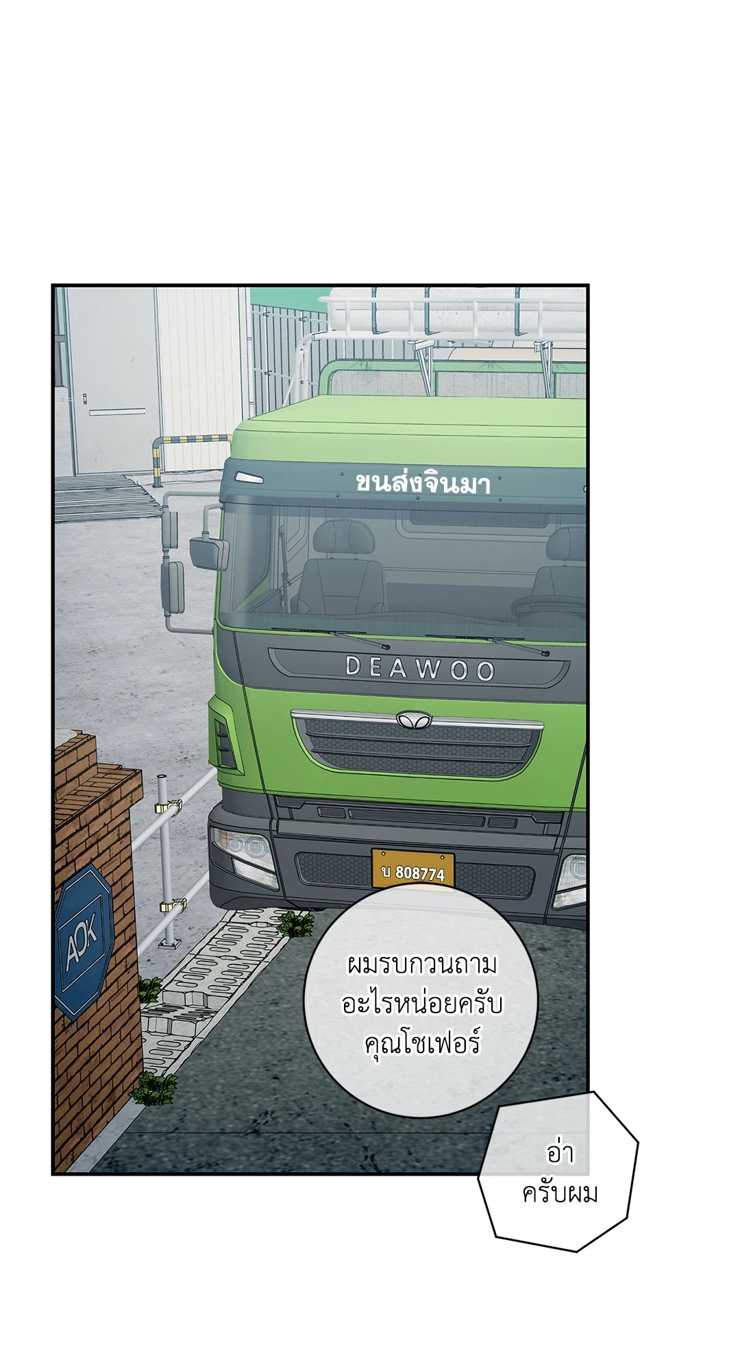 หน้า 38