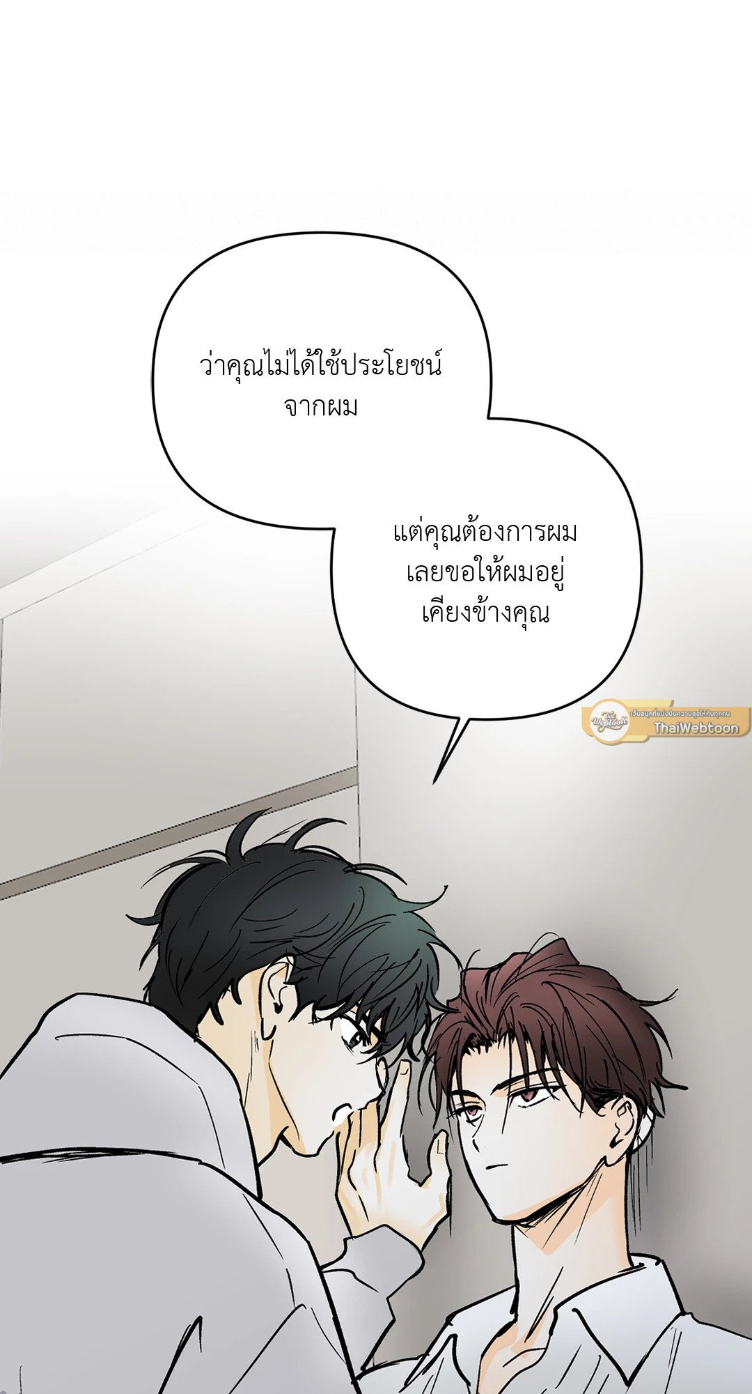 Love and Let Lie ตอนที่ 42 - รูปที่ 2
