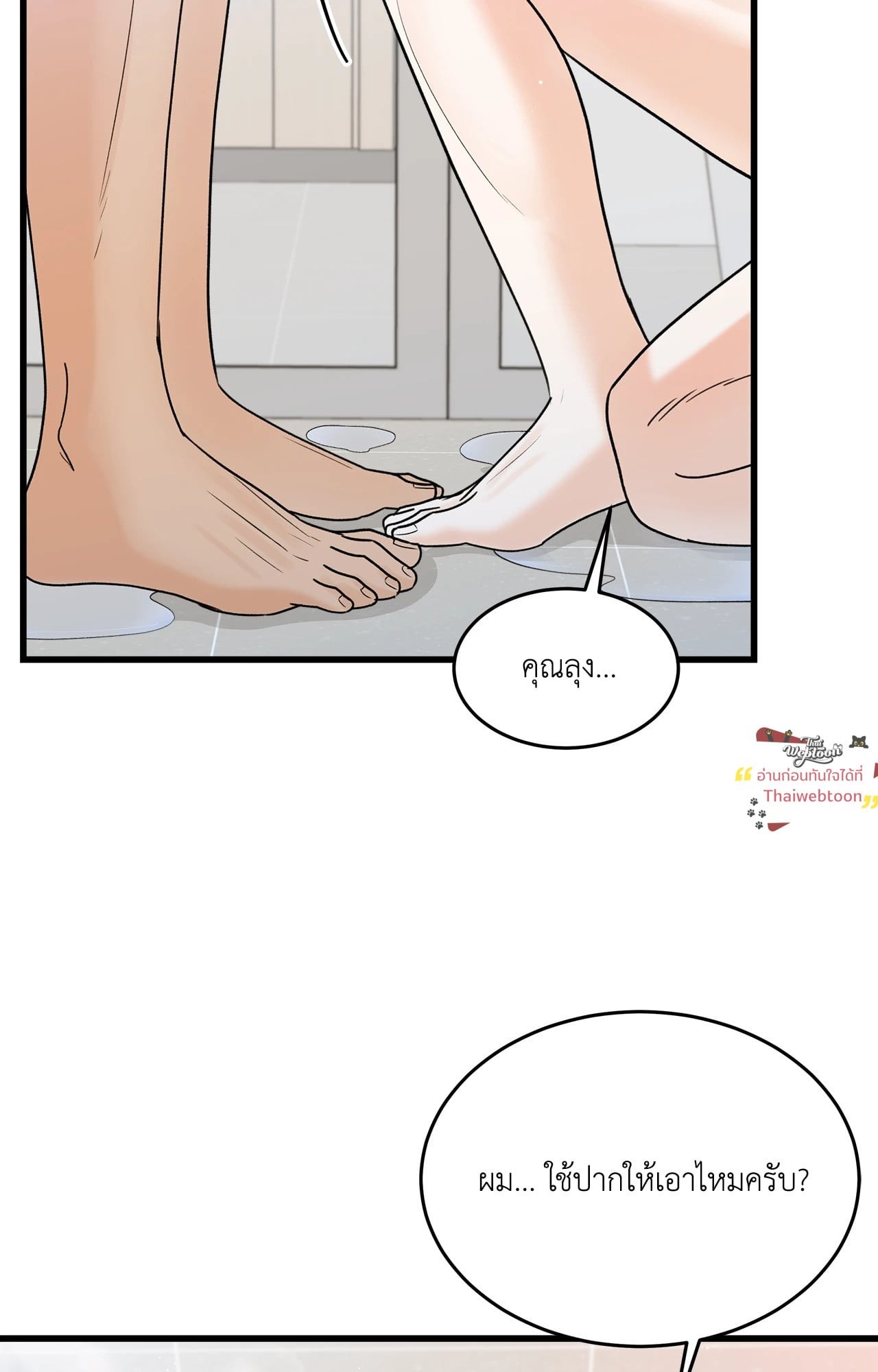 My Sadistic Master (R+)(UNCENSORED) ตอนที่ 28 - รูปที่ 2