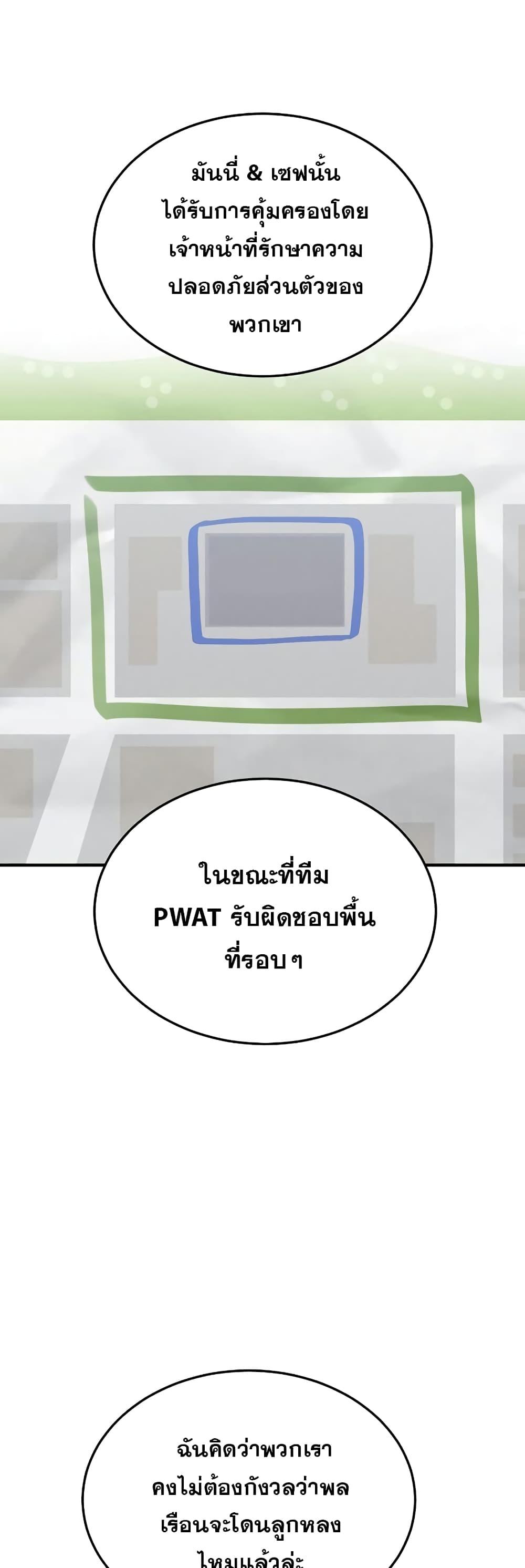 Genius of the Unique Lineage อัจฉริยะนอกคอก ตอนที่ 41 - รูปที่ 2