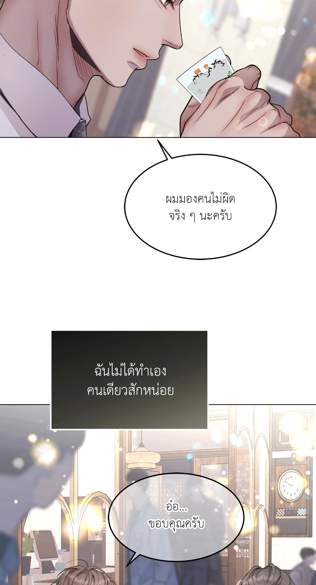หน้า 29