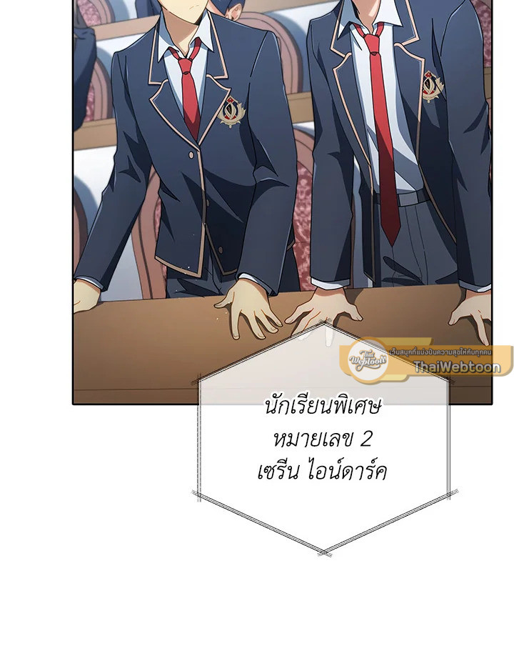 ยอดอัจฉริยะแห่งโรงเรียนเนโครแมนเซอร์ | Necromancer Academy and the Genius Summoner ตอนที่ 7 - รูปที่ 2