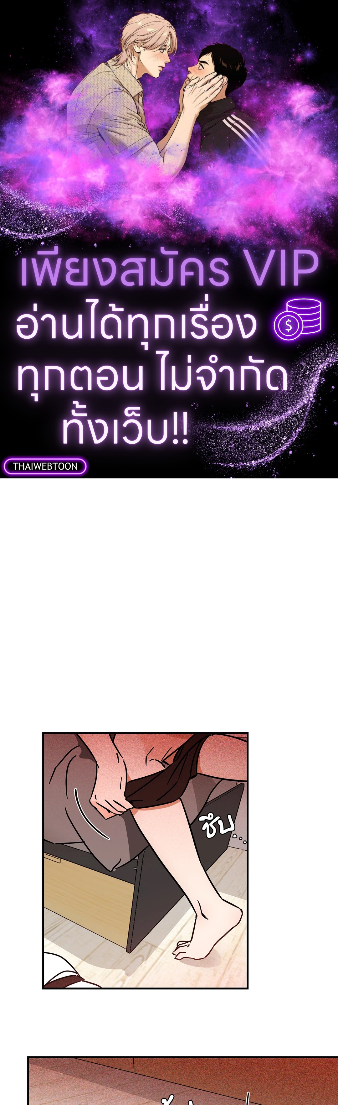 ซ้อมรักพิชิตใจนาย | Hook Line and Sinker ตอนที่ 21 - รูปที่ 1