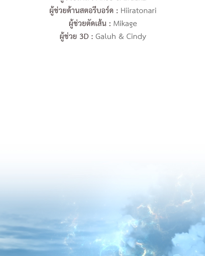 The Beginning After the End ตอนที่ 155 - รูปที่ 2