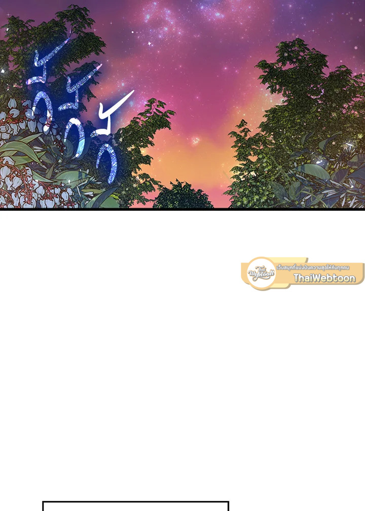 นักบุญซะที่ไหน พลังแพทย์แผนใหม่ต่างหาก | The Holy Power of Modern Medicine ตอนที่ 33 - รูปที่ 2