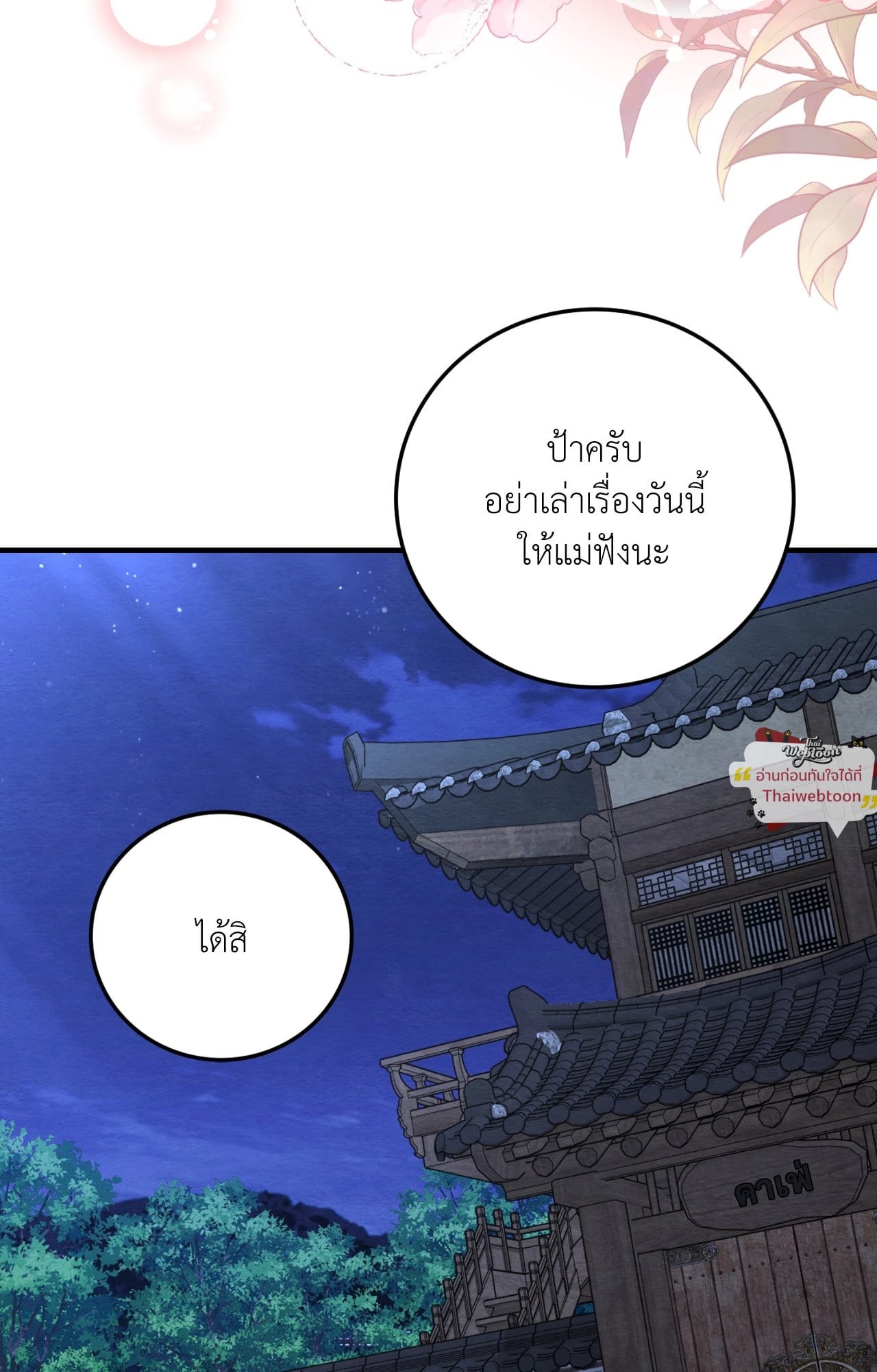 หน้า 107