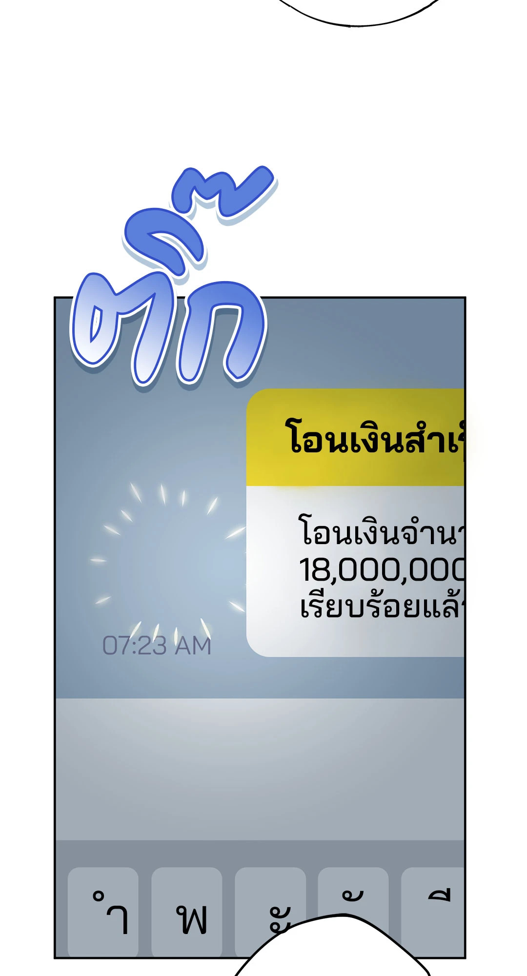 หน้า 18