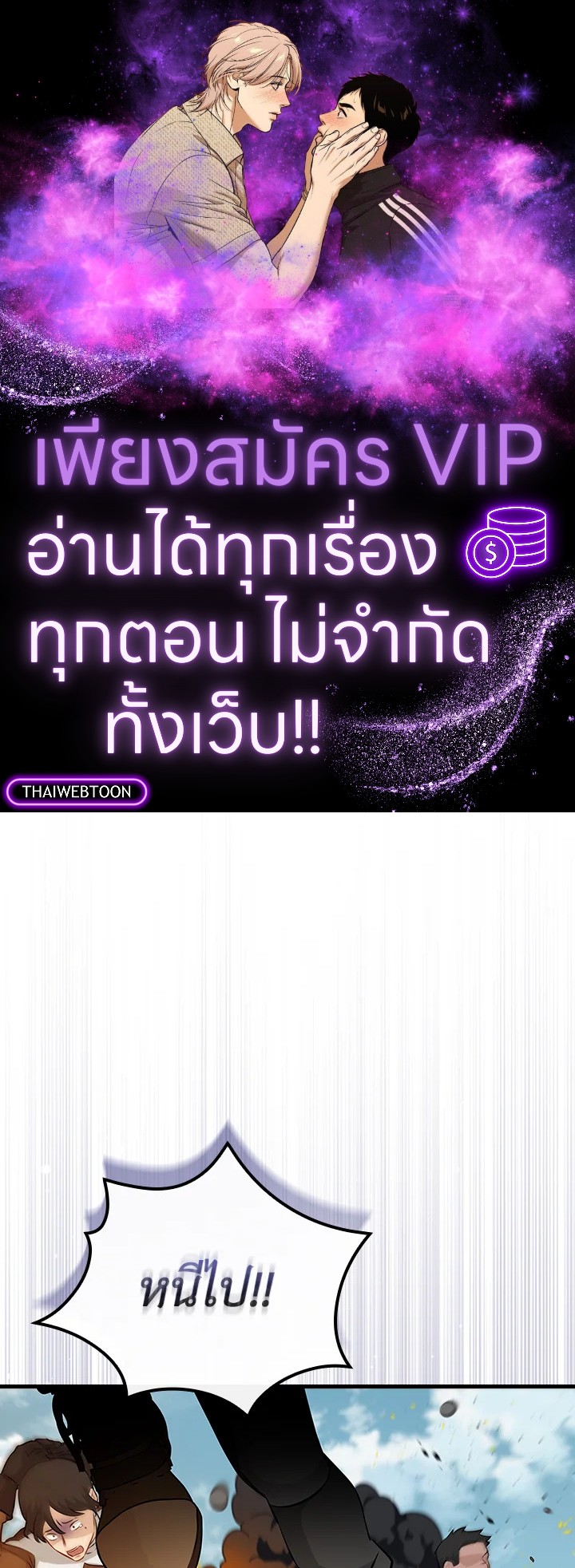 กินจุทะลุเลเวล | Leveling Up, by Only Eating ตอนที่ 172 - รูปที่ 1