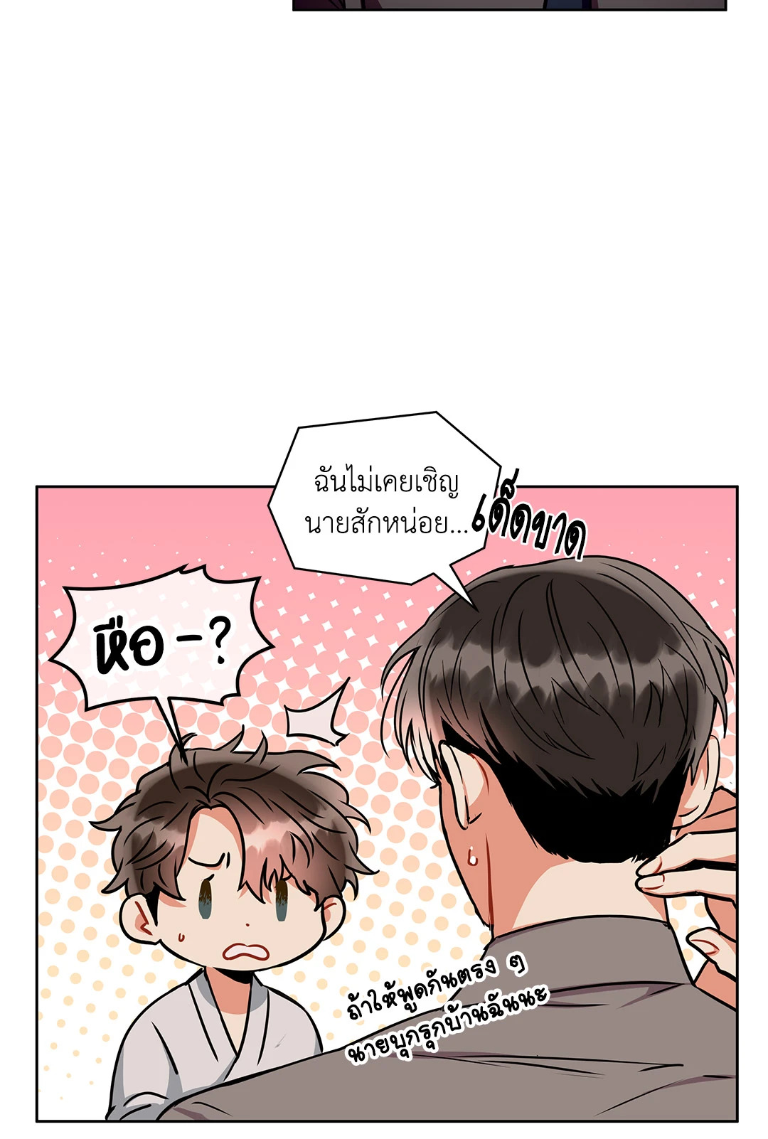 หน้า 54