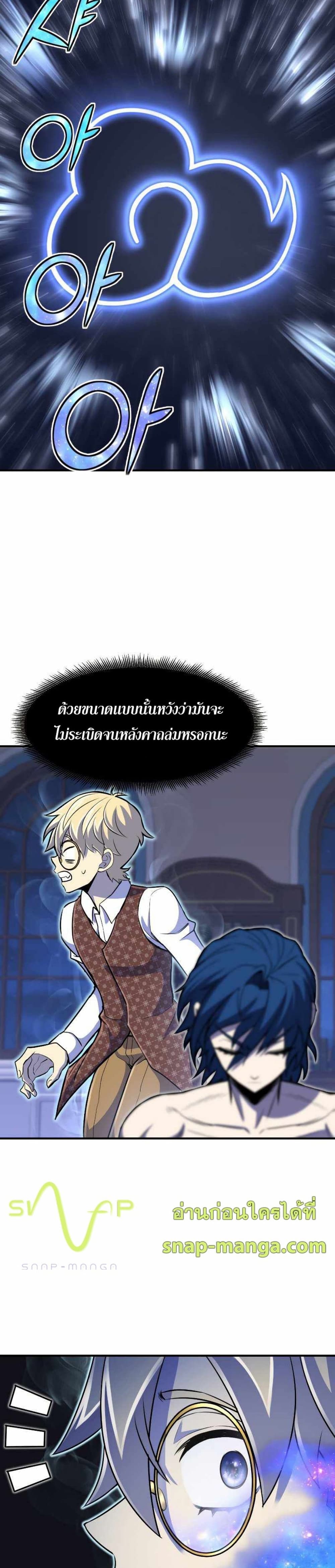 Standard of Reincarnation ตอนที่ 24 - รูปที่ 2