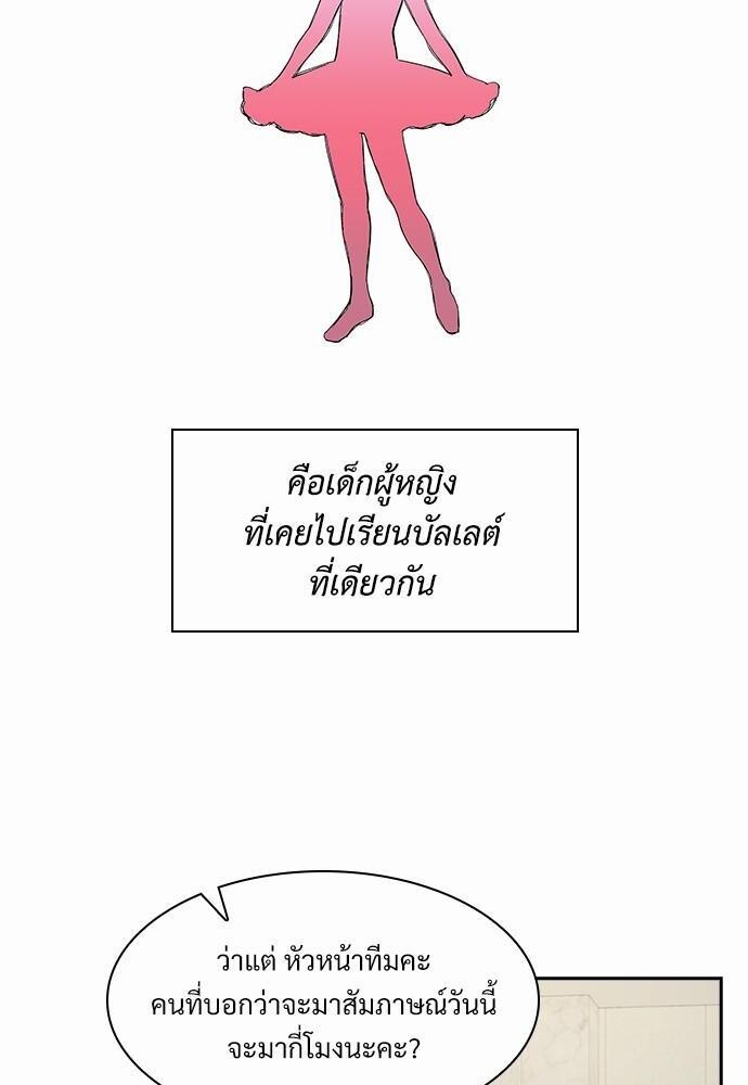 Smurf's world | สัญญาทาสนายไฮโซ ตอนที่ 54.3 - รูปที่ 2