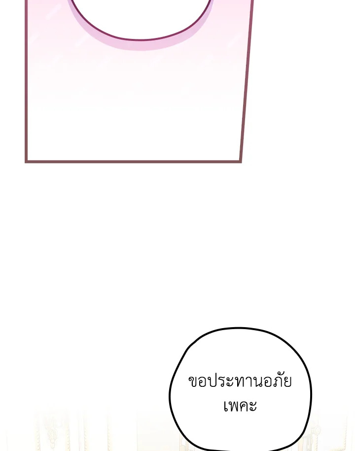 ฉันแค่อยากสนุกกับช่วงเวลาที่จำกัด | I Was Just Having Fun With the Time Limit ตอนที่ 23 - รูปที่ 2