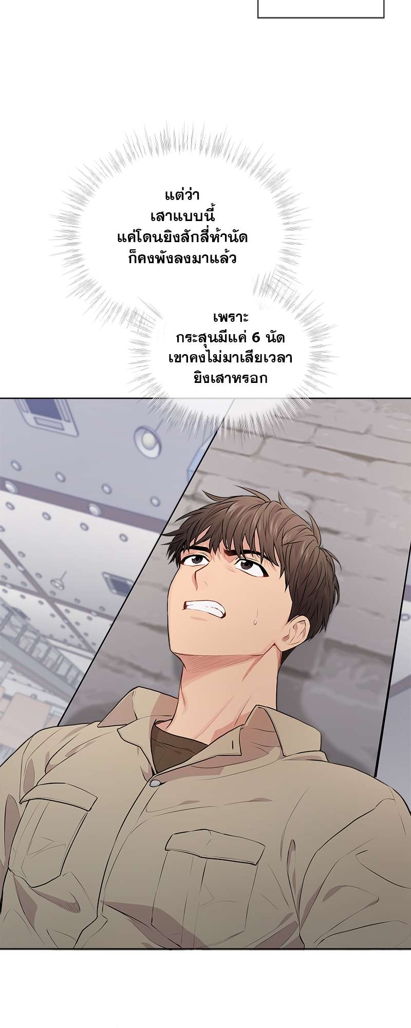 PASSION | แพชชัน (+R) ตอนที่ 14 - รูปที่ 2