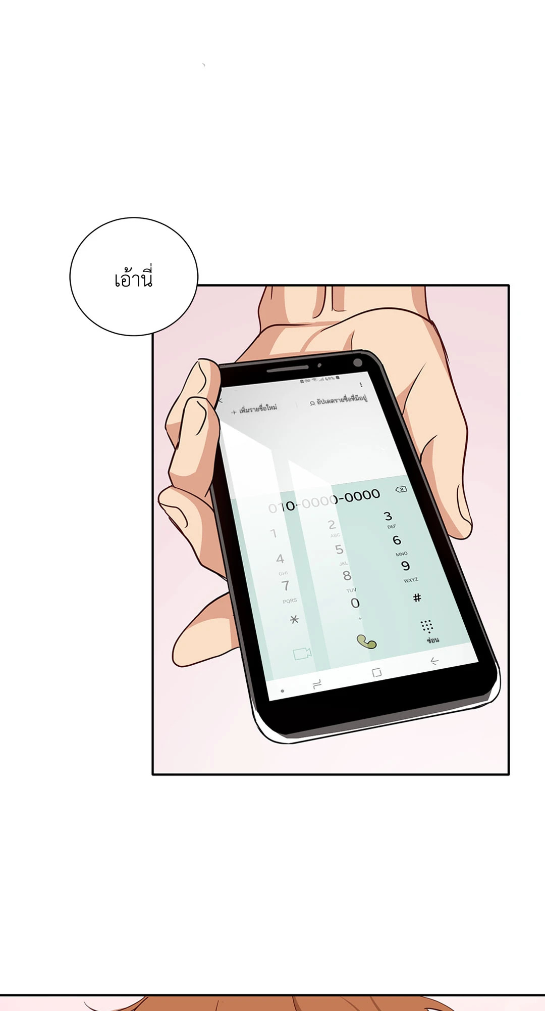 หน้า 68