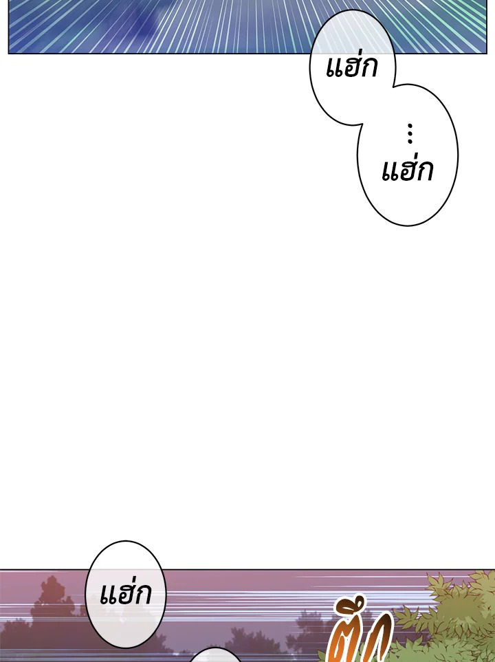 การกลับมาของวีรบุรุษเวลตัน! | The Max Level Hero has Returned! ตอนที่ 190 - รูปที่ 2