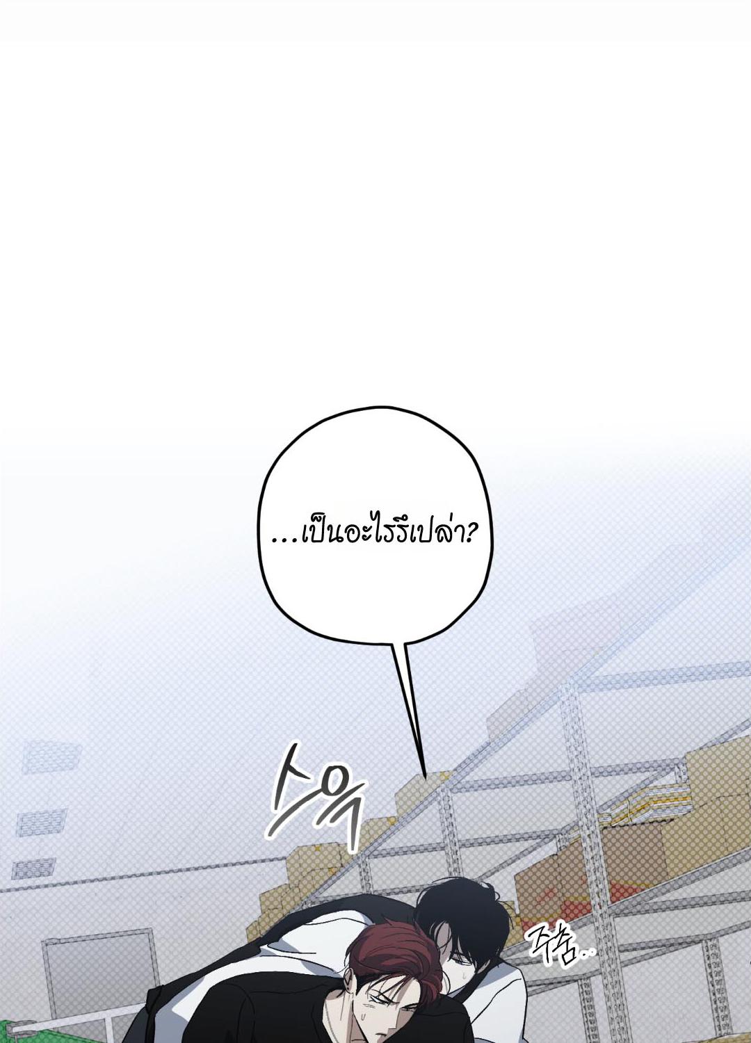 หลงกลเสือร้าย | Hohosangbak ตอนที่ 13 - รูปที่ 2