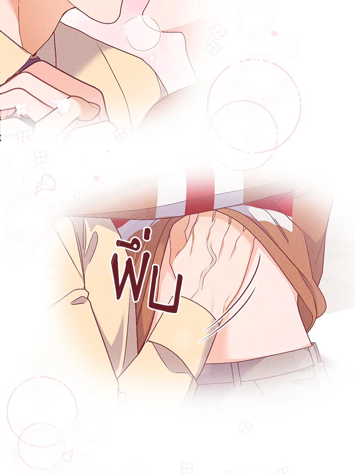 ระหว่างความเข้าใจและความเข้าใจผิด | Browse & Search ตอนที่ 46 - รูปที่ 2