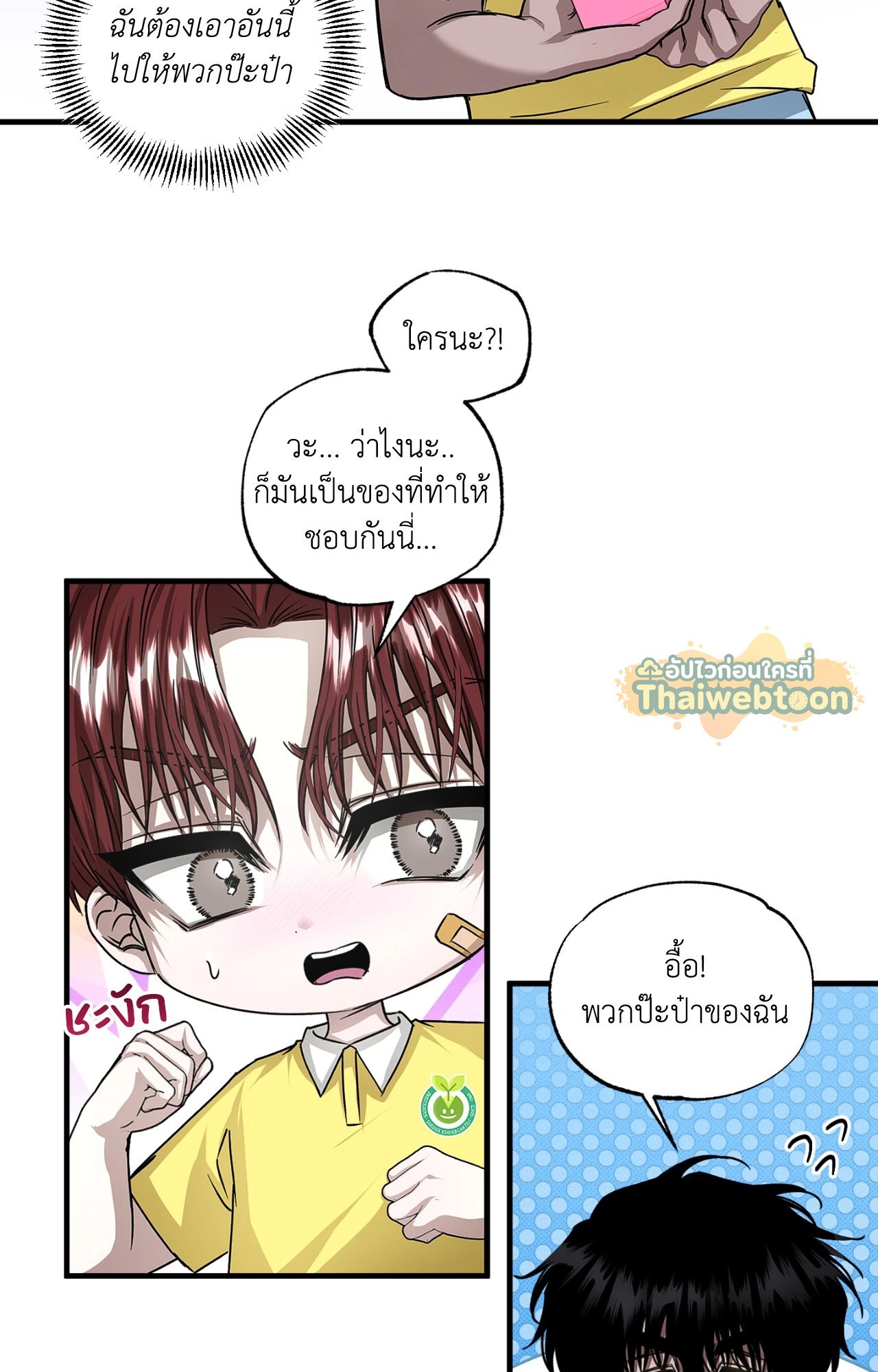 หน้า 2