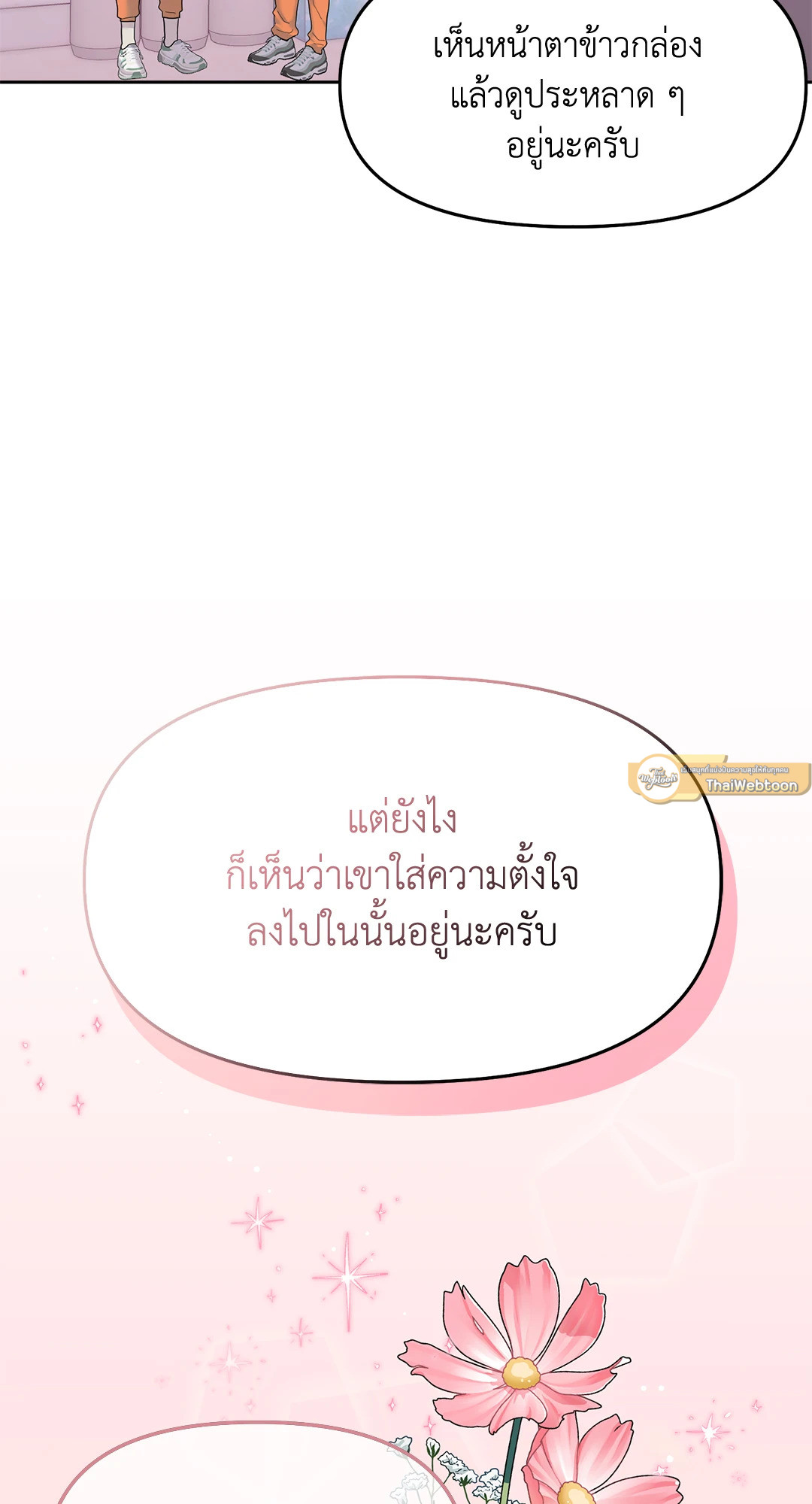หน้า 100