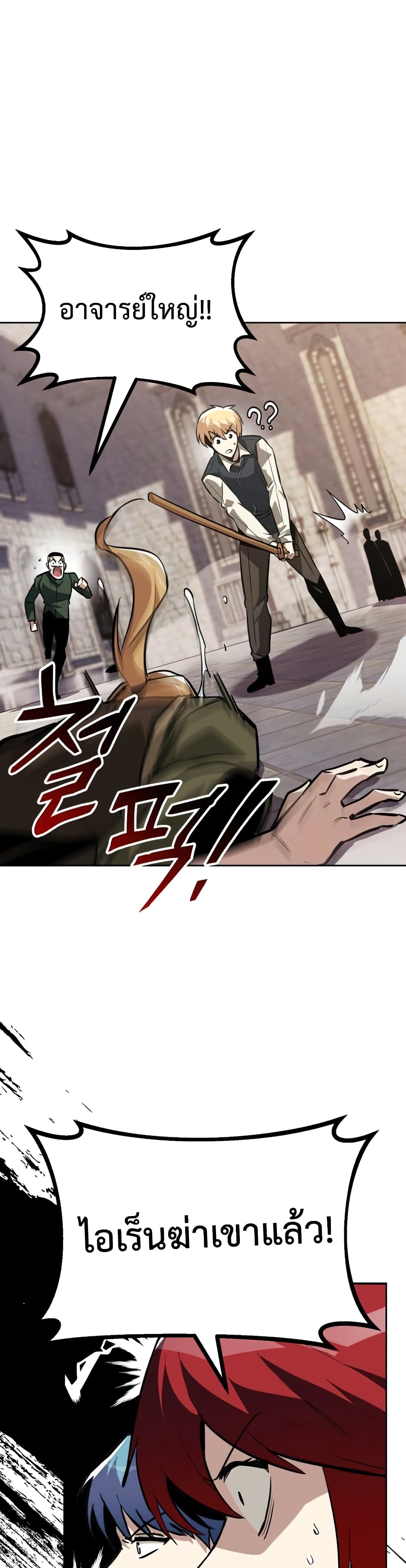 The Lazy Prince Becomes A Genius ตอนที่ 59 - รูปที่ 2