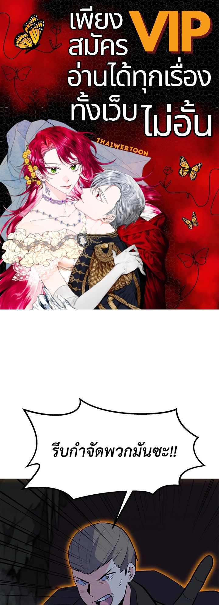 ฉันคือจอมคาถามหาเวทลุยเดี่ยว | Solo Spell Caster ตอนที่ 146 - รูปที่ 1