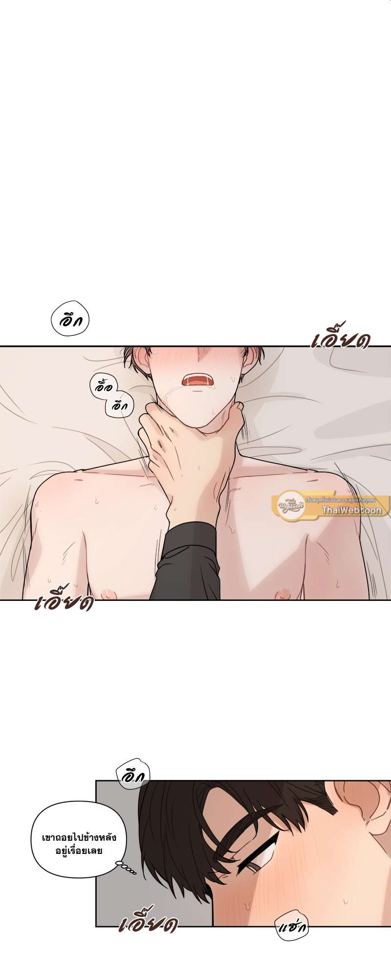 รักนี้น้ำตาลเกินร้อย (Fxxking Sweet) ตอนที่ 1 - รูปที่ 2