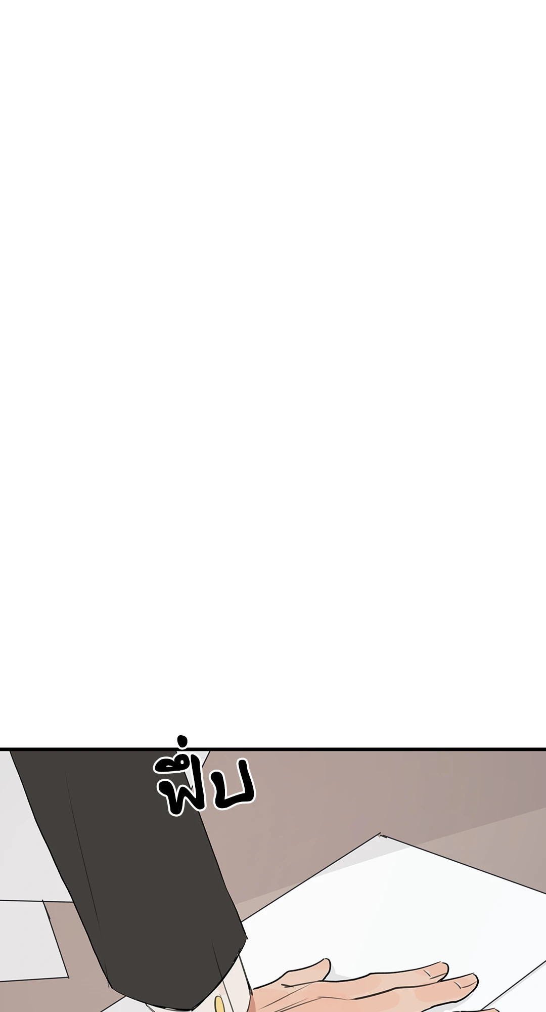 Runway Hit ตอนที่ 45 - รูปที่ 2