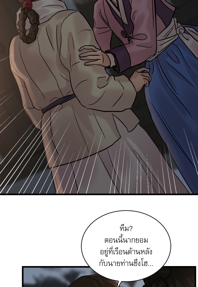 Painter of the Night ตอนที่ 96 - รูปที่ 2