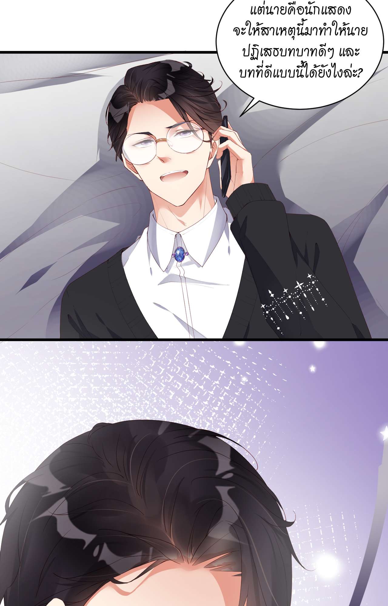 หน้า 23