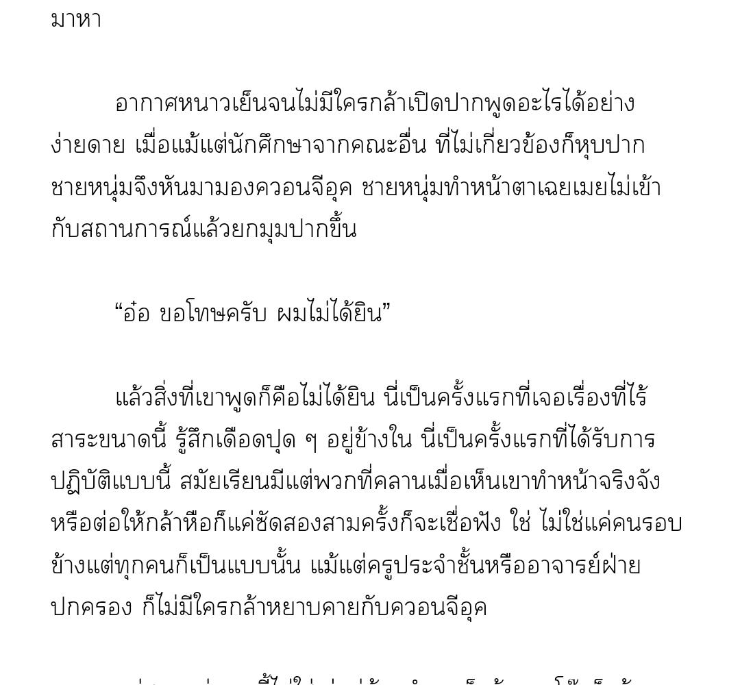 [นิยาย] เล่ห์ร้ายพลิกรัก | Reverse Thinking (+R) ตอนที่ 2 - รูปที่ 2