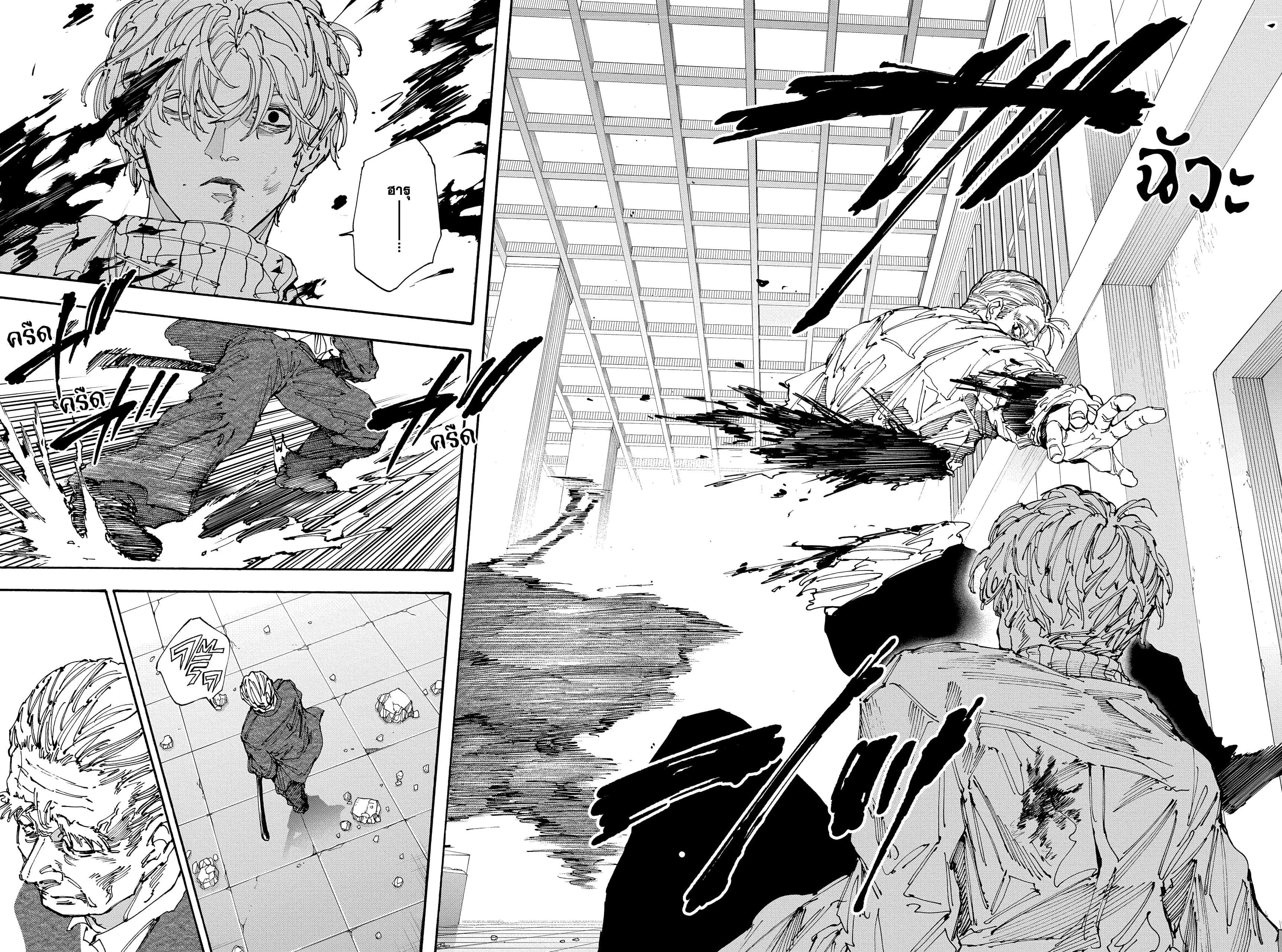 Sakamoto Days ตอนที่ 167 - รูปที่ 2