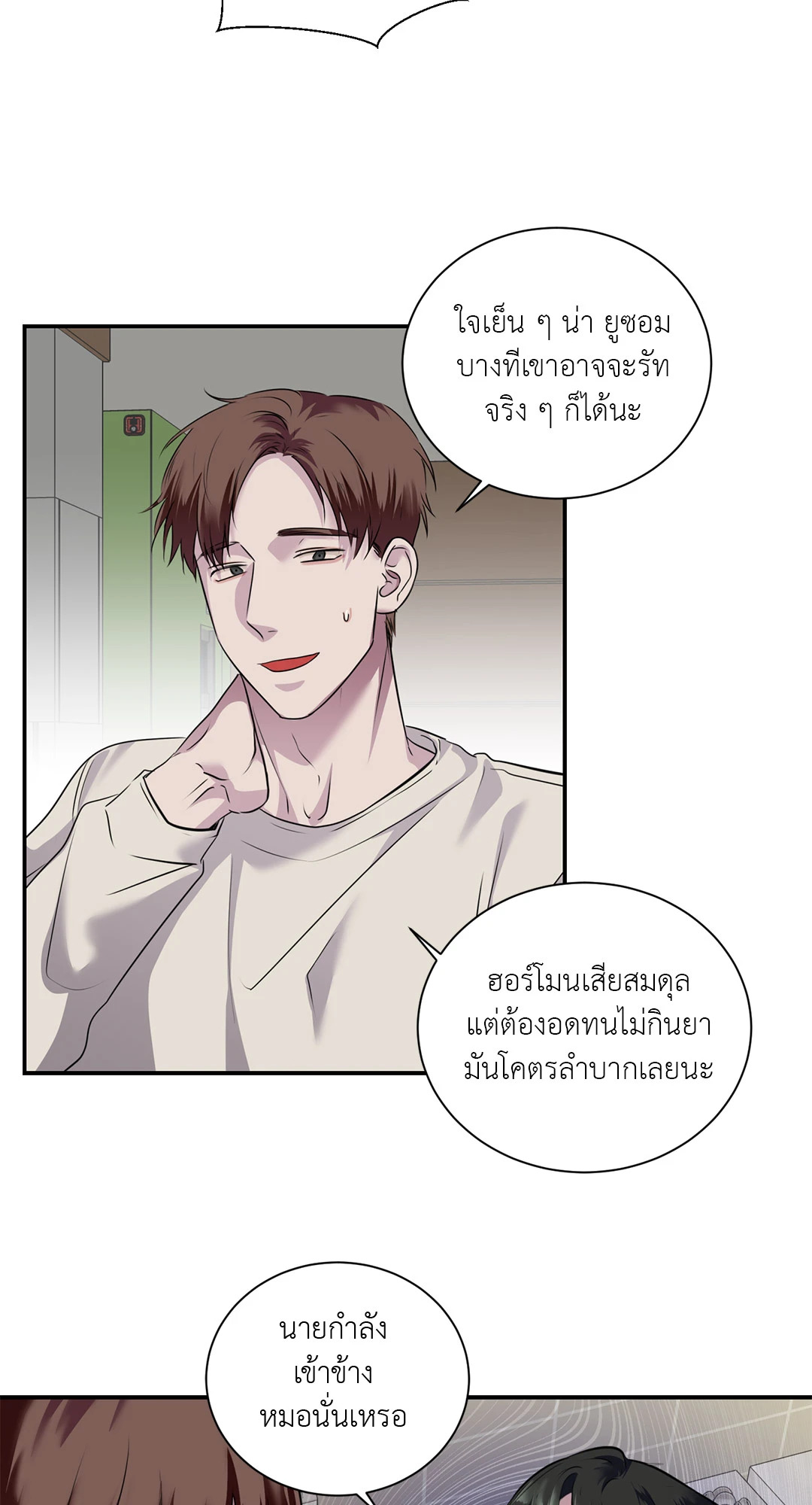 หน้า 53