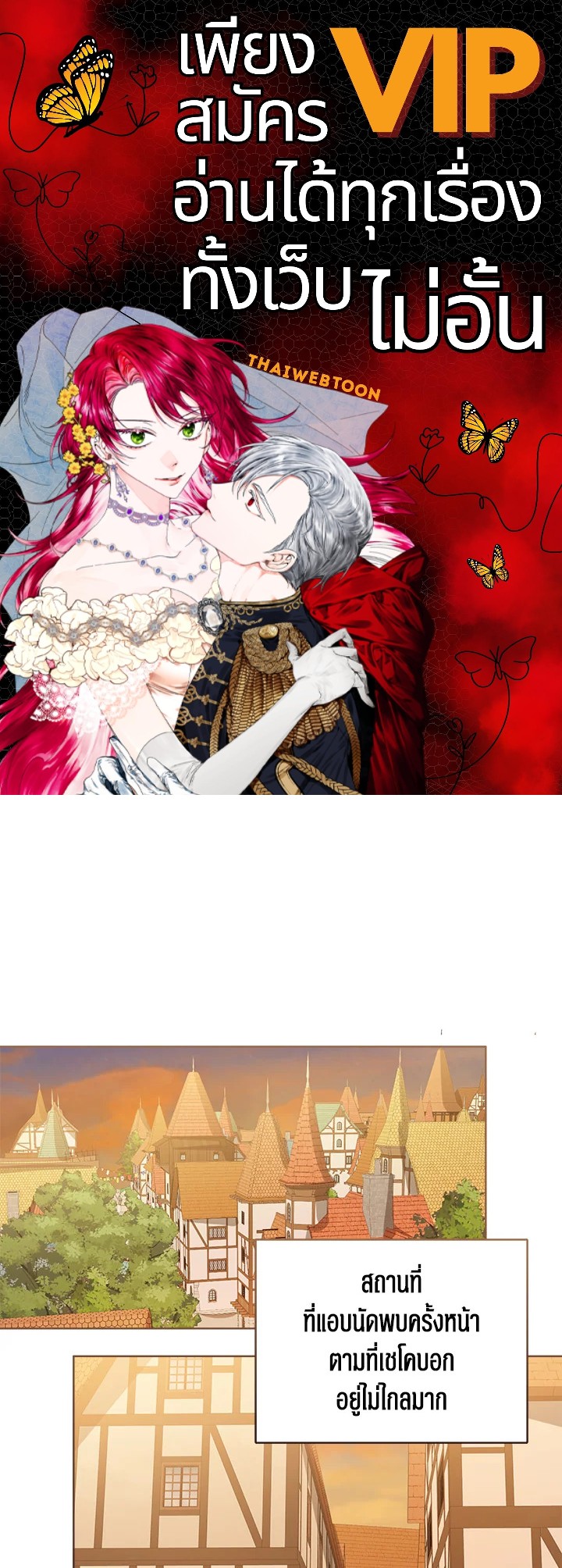 องค์หญิงน้อยผู้มองเห็นหน้าต่างสถานะ | The Status Window to the Soul ตอนที่ 69 - รูปที่ 1