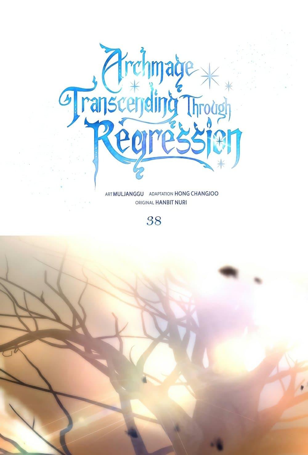 Archmage Transcending Through Regression ตอนที่ 38 - รูปที่ 2