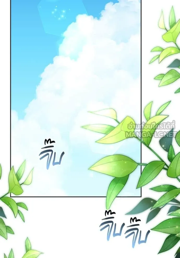 Aura of a Genius Actor ออร่าของนักแสดงอัจฉริยะ ตอนที่ 68 - รูปที่ 2