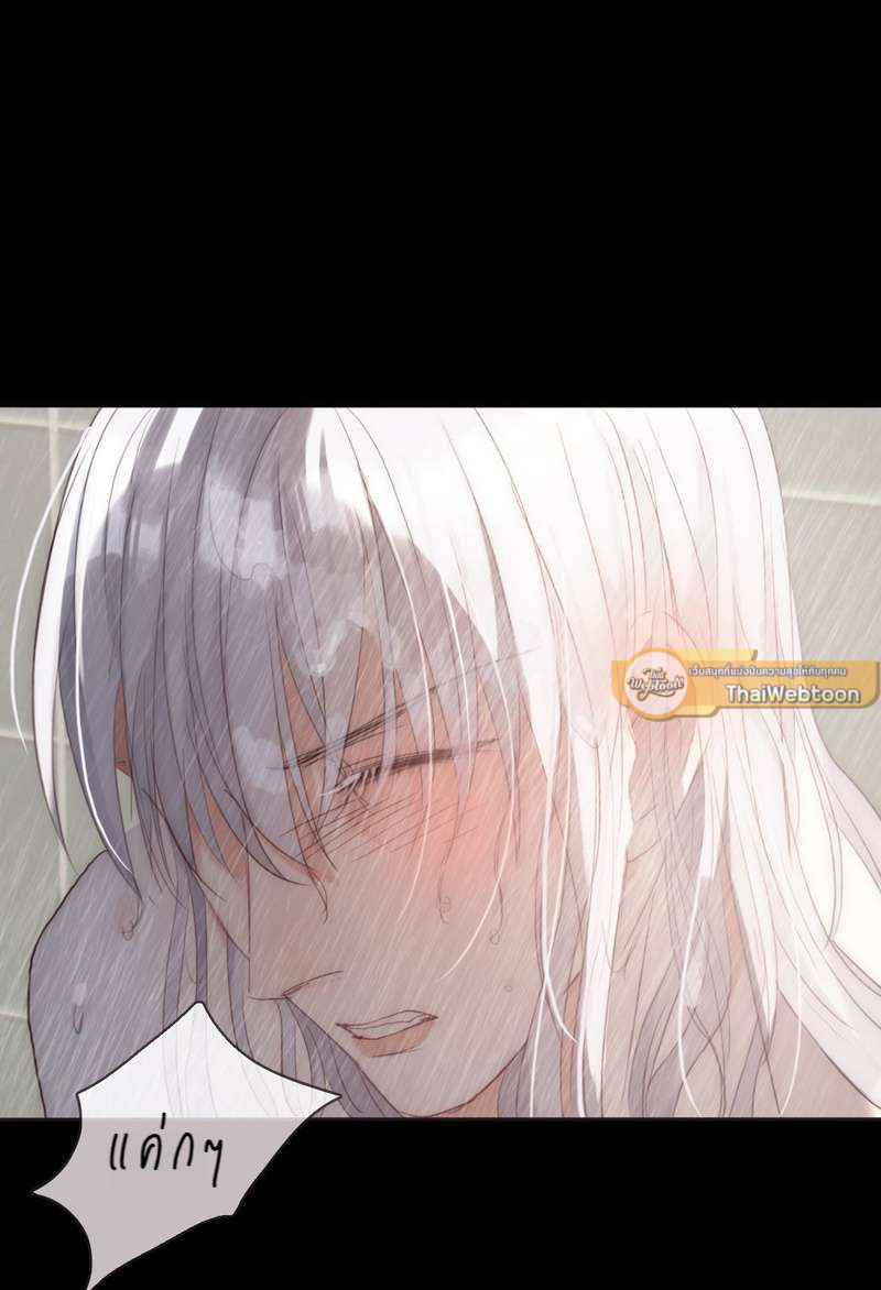 ราตรีนี้ของเราสอง | Please, Sleep With Me ตอนที่ 48 - รูปที่ 2