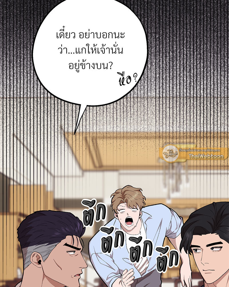 โซ่รักตระกูลคัง | The Kang's Yeesu ตอนที่ 72 - รูปที่ 2