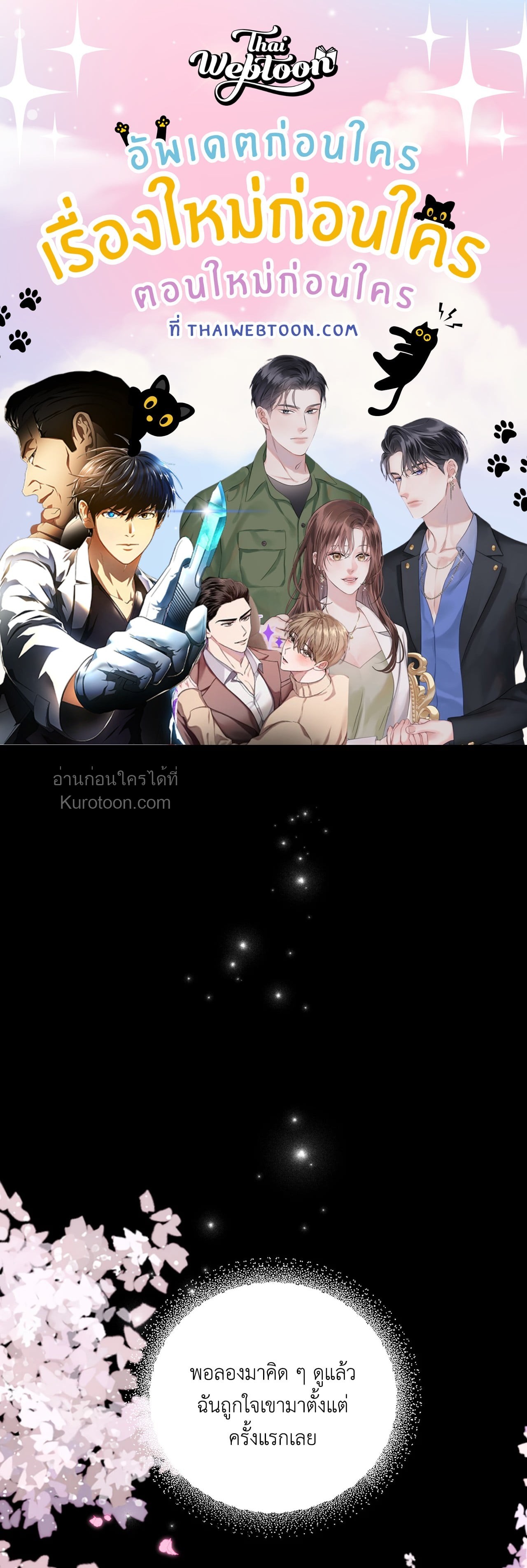 Be My Baby (R+) ตอนที่ 27 - รูปที่ 1