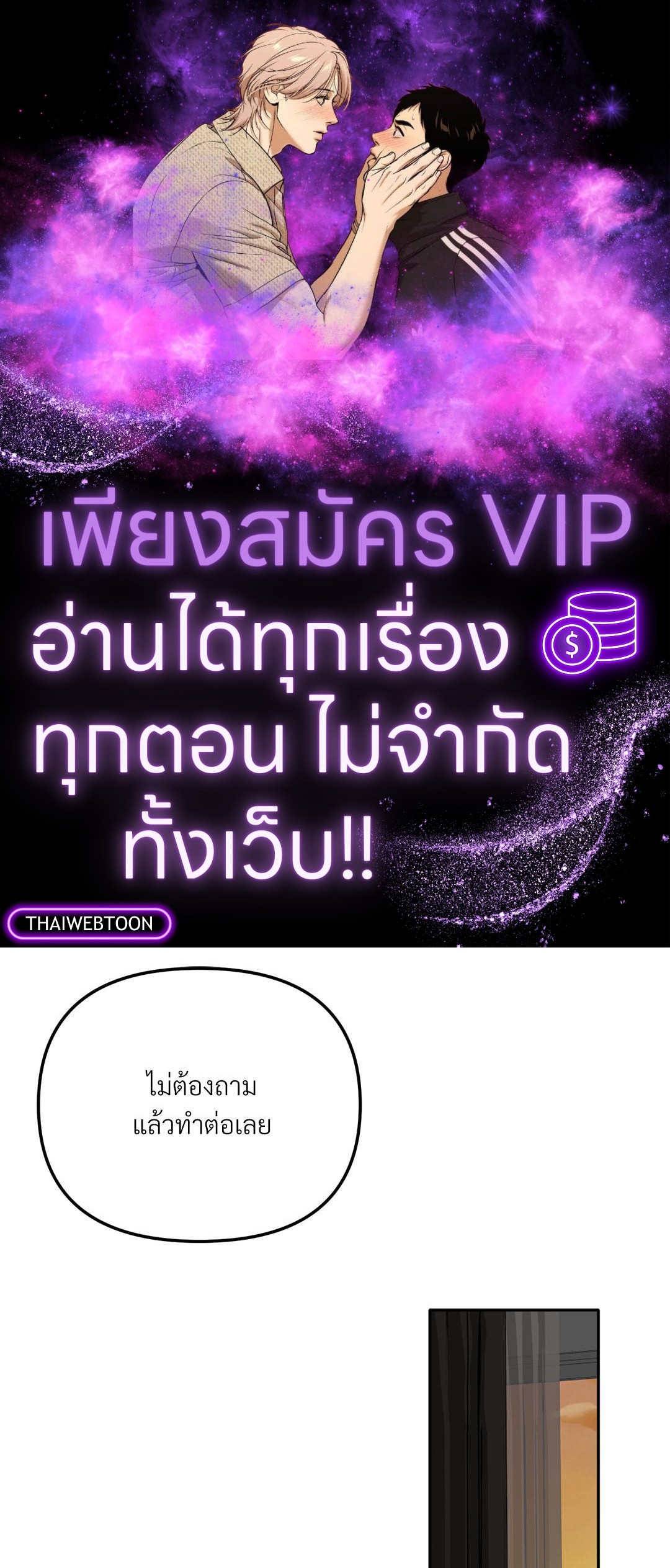 หอมกรุ่นรักจั๊กจี้หัวใจ | Love Rides on Rhinitis ตอนที่ 24 - รูปที่ 1