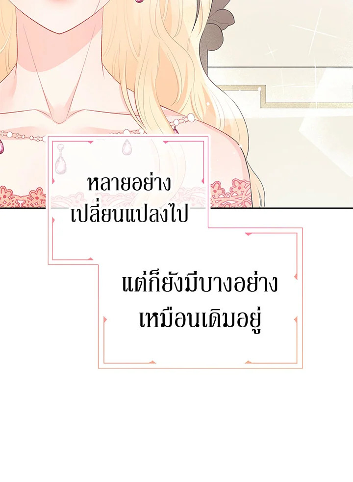 อย่าไปใส่ใจหนังสือเล่มนั้น ตอนที่ 30 - รูปที่ 2