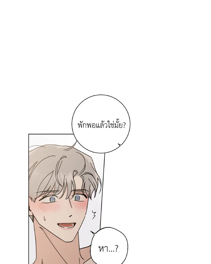 Home Five ตอนที่ 14 - รูปที่ 2