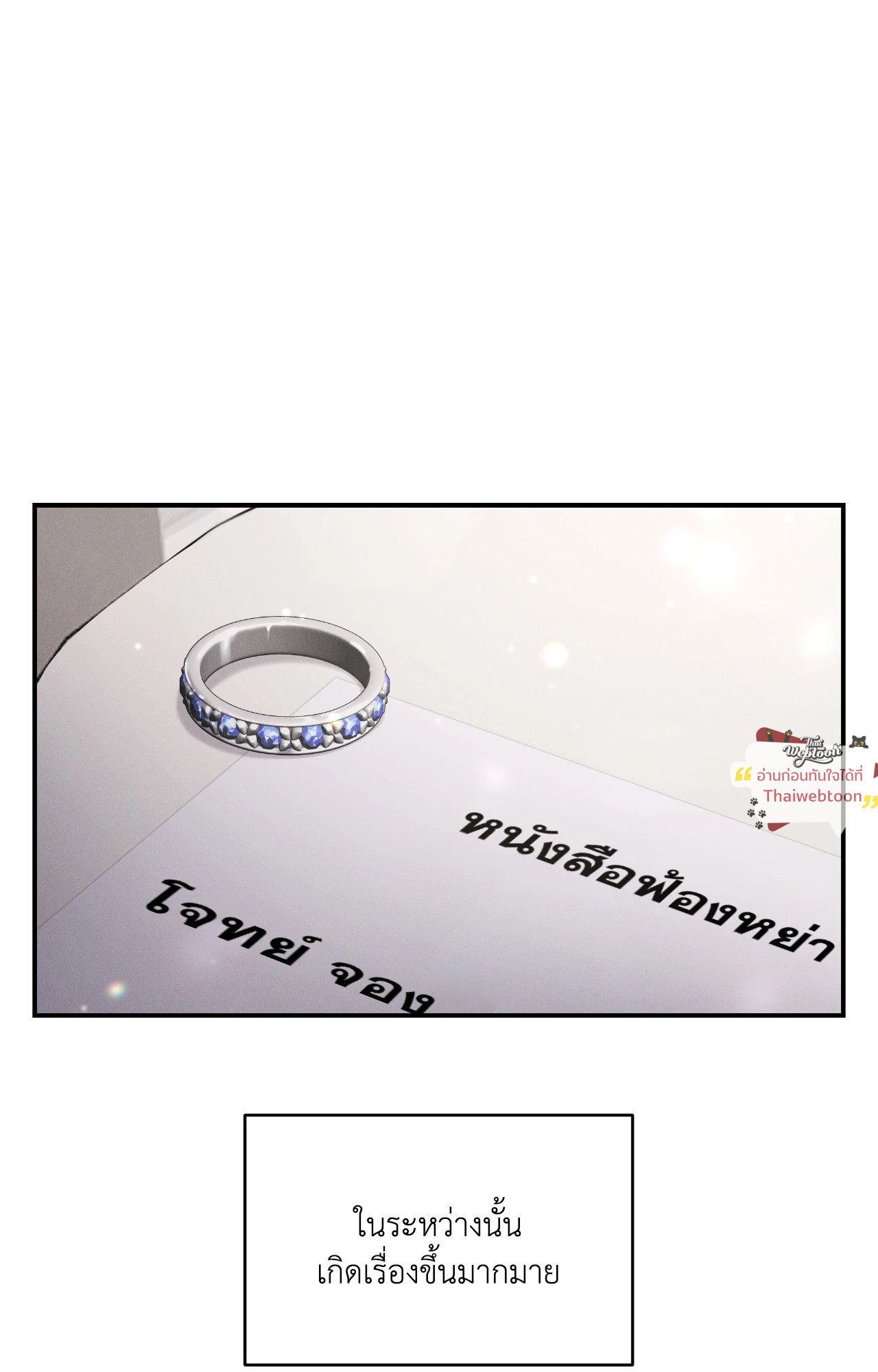 ซ้อมเกมรัก | You Need to Practice Sex Too (UNCENSORED)(R+) ตอนที่ 39.02 - รูปที่ 2