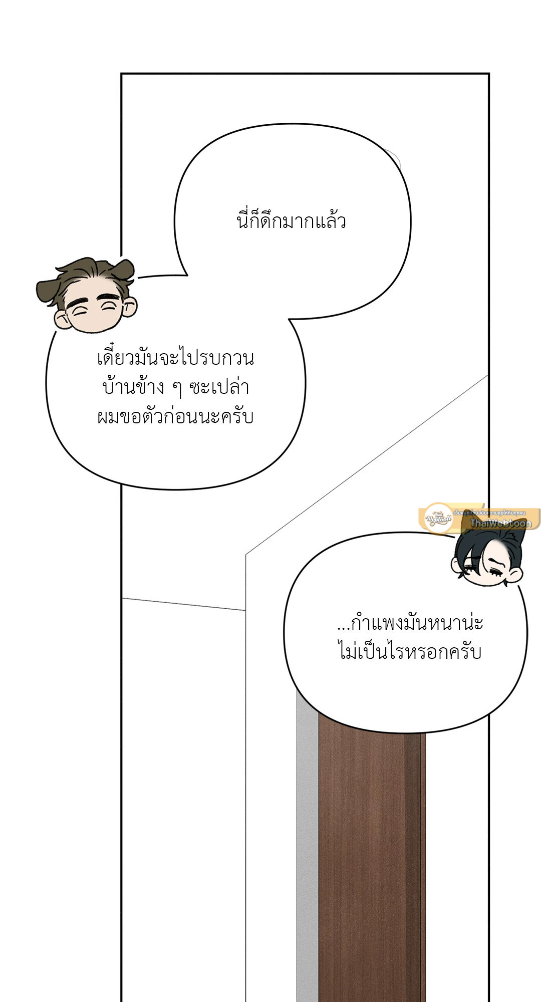 หน้า 52