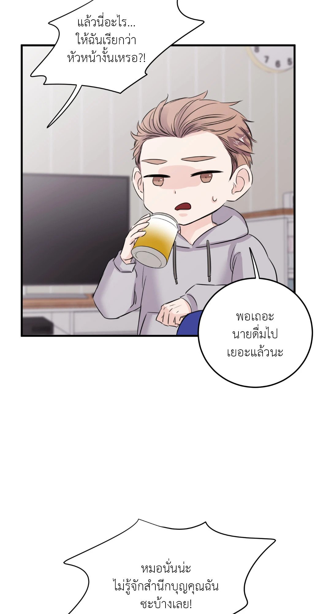 หน้า 23